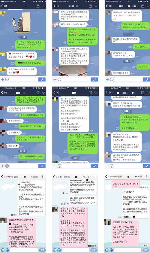 秋田LINE交換マッチングアプリ